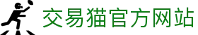 交易猫_阿里巴巴灵犀互娱旗下_专业安全的游戏交易平台